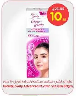 غلو اند لوفلي متقدم م.فيتامين فيتا جلو 80 جرام