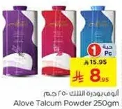 بودره التلك الوف 250 جرام