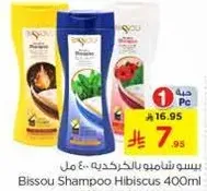 شامبو بيسو بالكركديه 400 مل