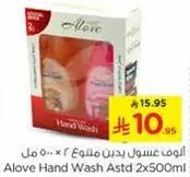 الوف غسول يدين متنوع 2 × 500 مل
