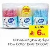 فلو اعواد قطن 3 × 100 قطعه
