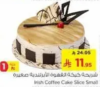شريحه كيكه الغفوه الايرلنديه صغيره