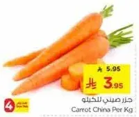 جزره صينيه للكيلو