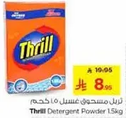 مسحوق غسيل ثريل 1.5 كجم