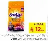 دولكس مسحوق غسيل 2 في 1 - 3 كجم