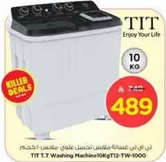غساله TIT T.T سعه 10 كجم T12-TW-1000