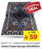 سجاده اسفنجيه هومكس 200x300 سم