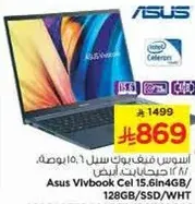 اسوس فيفبوك سيل 15.6 بوصه 4/128 جيجابايت/SSD/ابيض