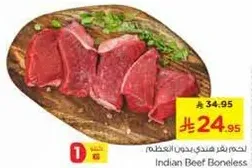 لحم بقر هندي بدون عظم