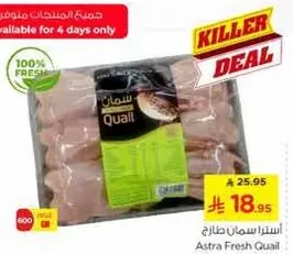 سمان طازج استرا