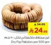 تين مجفف باكستاني لكل 500 جرام
