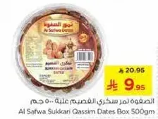 الصفوه لمر سكري القصيم علبه 500 جرام