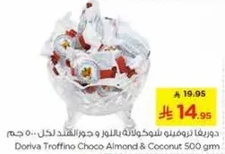 دوريفا تروفينو شوكولاته باللوز وجوز الهند 500 جرام