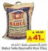 ارز بسمتي سلا 10 كجم