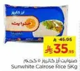 صنوايت ازر كالروز 5 كجم