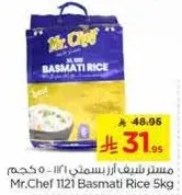 مسترد شيف ارز بسمتي 1121 - 5 كجم