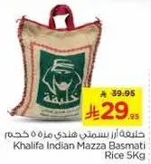 ارز بسمتي هندي مزه 5 كجم