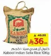 كابول ار هندي سيللا 10 كجم