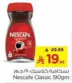 نسكافيه كلاسيك 190 جرام