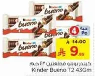 كندر بونو مضغوطين 43 جرام