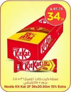 Nestle Kit Kat 2F 36x20.5g 15% Extra