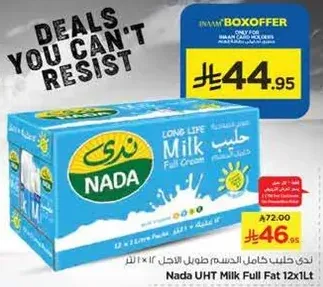 حليب ندي كامل الدسم 12×1 لتر