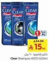 شامبو كلير 600 مل