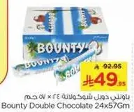 Bounty Double Chocolate 24x57g