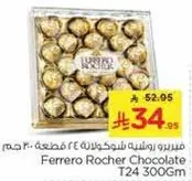 فيريرو روشيه شوكولاته 24 قطعه 300 جرام