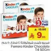 فيريرو كيندر شوكولاته