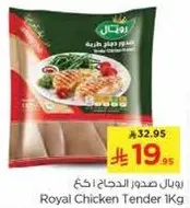 صدور الدجاج الطريه 1 كجم