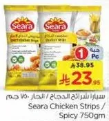 سيارا شرايح الدجاج / حار 750 جرام