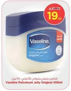 فازلين جللين تدبون الاصلي 450 مل
