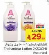 انتشانتور لوشن 2 × 500 مل متنوع