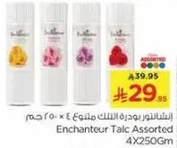 بودره انشانتور متنوعه 4 × 250 جرام
