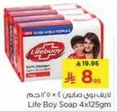 صابون لايف بوي 4×125 جرام