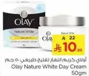 اولاي كريم النهار لتفتيح طبيعي 50 جرام