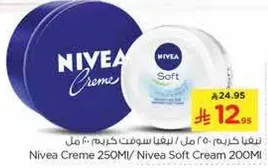 كريم نيفيا سوفت 250 مل