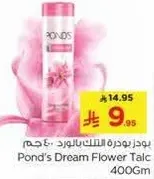 بودره بودره الحلم الزهري 400 غرام