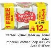 امبريال ليذر صابون 100 جرام متنوع 5+1 مجاني