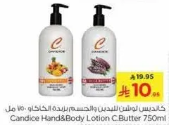 كالديس لوشن للجسم والبشره زبده الكاكاو 750 مل