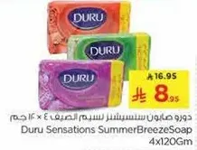 دورو صابون سنسنسيلر سمر بريز 4 × 120 جرام