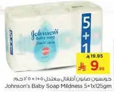 صابون اطفال جونسون معتدل 5+1