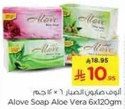 صابون الوه فيرا 6 × 120 جرام