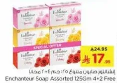 صابون انشانتور مختلط 125 جرام 4+2 مجانا