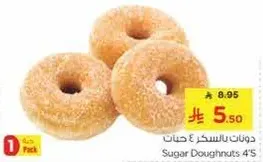 دونات بالسكر 4 حبات
