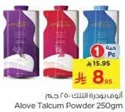 الوه بودره التلك 250 جرام