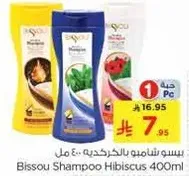 بسو شامبو بالكركديه 400 مل