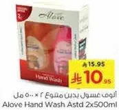 الوف غسول يدين متنوع 2 × 500 مل