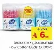 فلو اعواد قطن 3 × 100 قطعه